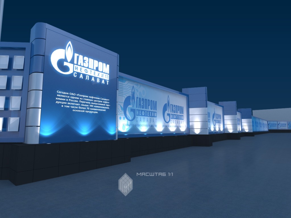 вывеска газпром1